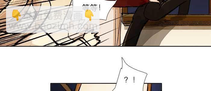 東鄰西廂 - 第四十話 別做會後悔的事(1/3) - 5