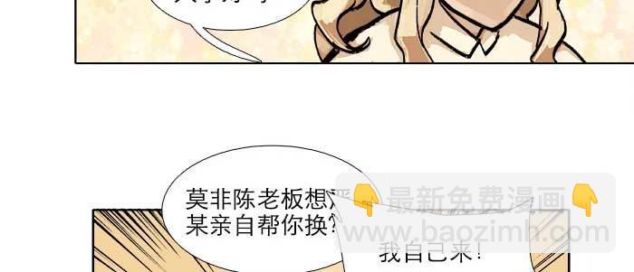 東鄰西廂 - 第四十話 別做會後悔的事(2/3) - 1