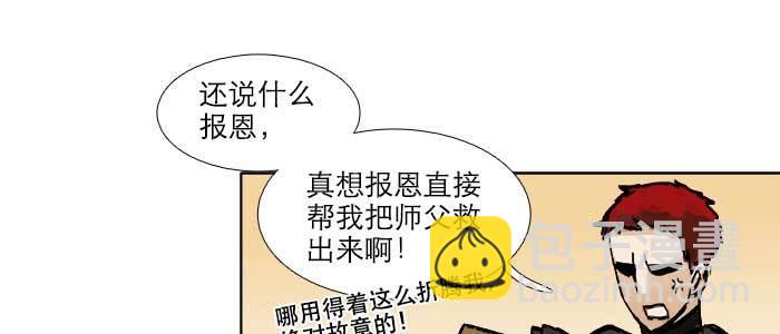 東鄰西廂 - 第四十話 別做會後悔的事(2/3) - 3