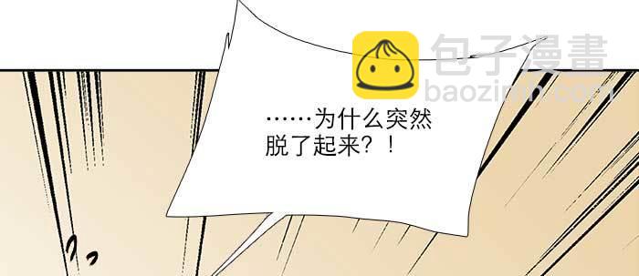 東鄰西廂 - 第四十話 別做會後悔的事(2/3) - 2