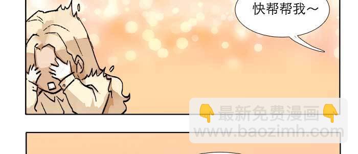 東鄰西廂 - 第四十話 別做會後悔的事(2/3) - 1