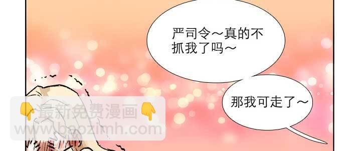 東鄰西廂 - 第四十話 別做會後悔的事(2/3) - 2