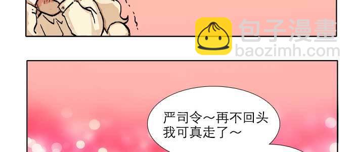 東鄰西廂 - 第四十話 別做會後悔的事(2/3) - 3