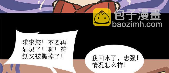 東鄰西廂 - 萬聖節番外(2/3) - 6