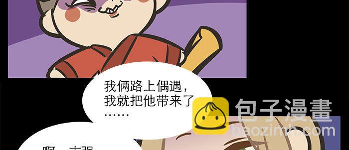 東鄰西廂 - 萬聖節番外(3/3) - 7