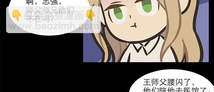 東鄰西廂 - 萬聖節番外(3/3) - 8