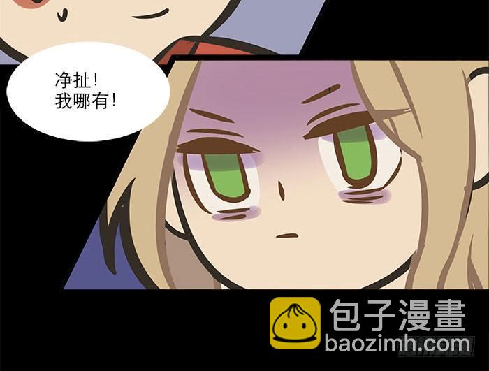 東鄰西廂 - 萬聖節番外(3/3) - 2