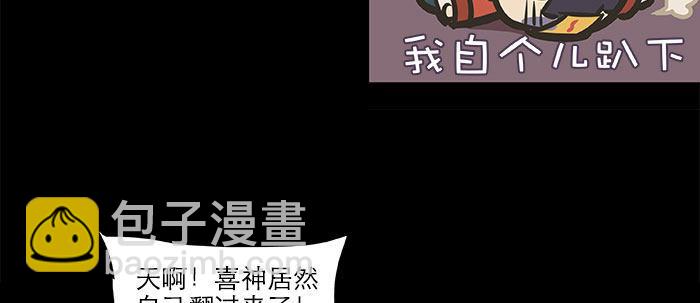 東鄰西廂 - 萬聖節番外(3/3) - 2