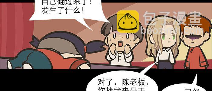 東鄰西廂 - 萬聖節番外(3/3) - 3