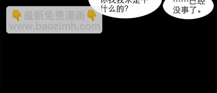 東鄰西廂 - 萬聖節番外(3/3) - 4