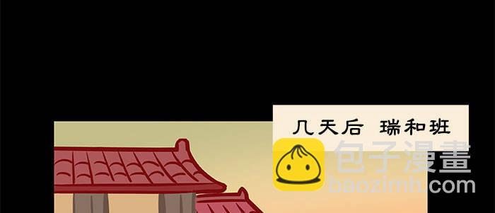 東鄰西廂 - 萬聖節番外(3/3) - 5