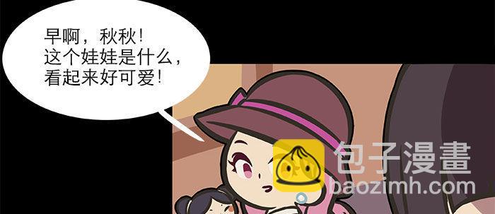 東鄰西廂 - 萬聖節番外(3/3) - 8