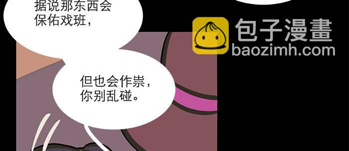 東鄰西廂 - 萬聖節番外(3/3) - 2