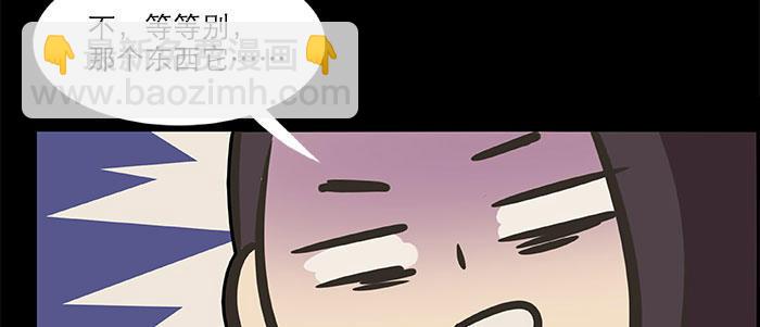 東鄰西廂 - 萬聖節番外(3/3) - 5