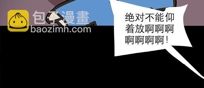 東鄰西廂 - 萬聖節番外(3/3) - 8