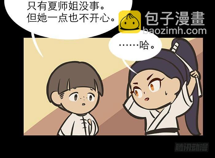 東鄰西廂 - 萬聖節番外(3/3) - 3