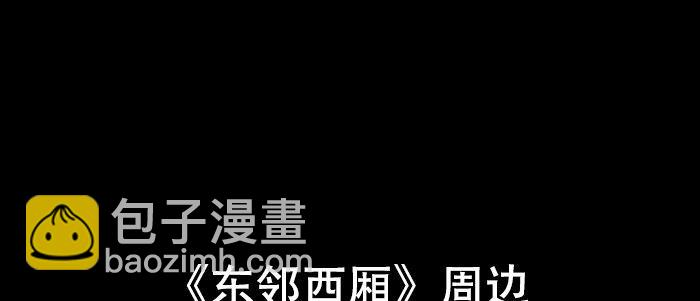 東鄰西廂 - 萬聖節番外(3/3) - 4