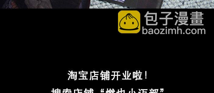 東鄰西廂 - 萬聖節番外(3/3) - 7