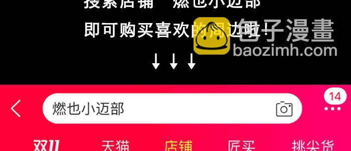 東鄰西廂 - 萬聖節番外(3/3) - 8