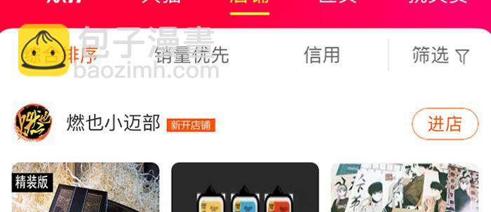 東鄰西廂 - 萬聖節番外(3/3) - 1