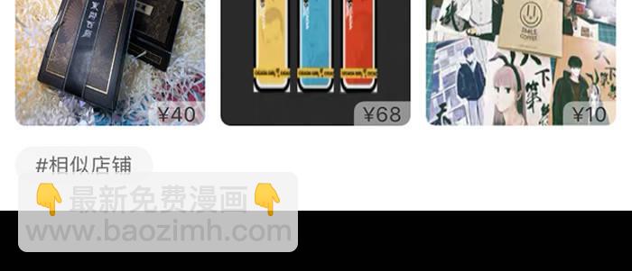 東鄰西廂 - 萬聖節番外(3/3) - 2