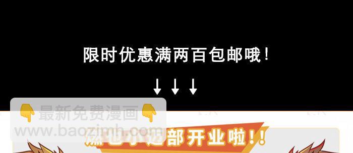 東鄰西廂 - 萬聖節番外(3/3) - 3