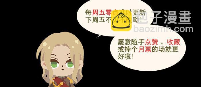 東鄰西廂 - 萬聖節番外(3/3) - 6