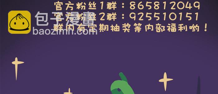 東鄰西廂 - 萬聖節番外(3/3) - 2