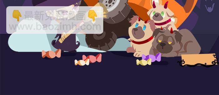 東鄰西廂 - 萬聖節番外(3/3) - 4