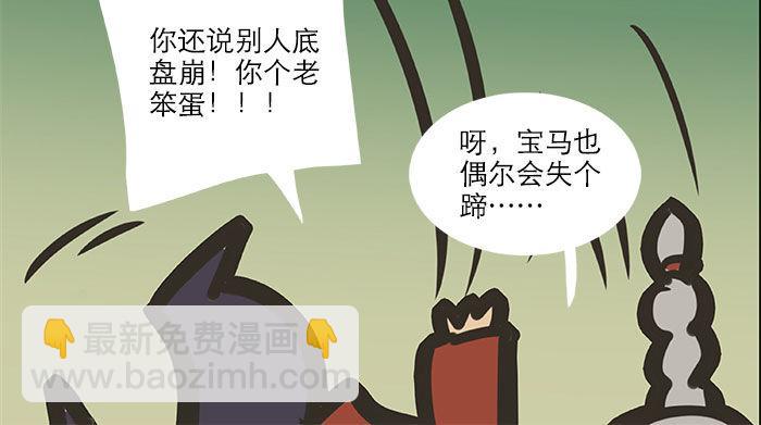 東鄰西廂 - 萬聖節番外(2/3) - 1