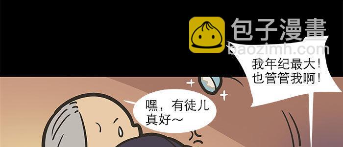 東鄰西廂 - 萬聖節番外(2/3) - 4