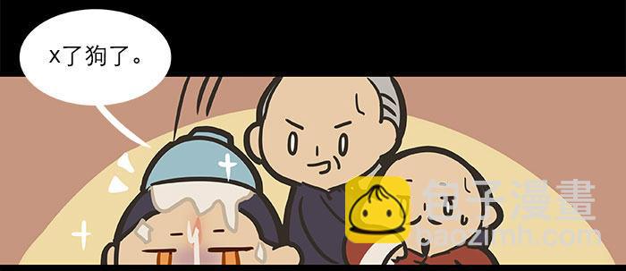 東鄰西廂 - 萬聖節番外(2/3) - 7