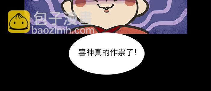 東鄰西廂 - 萬聖節番外(2/3) - 4