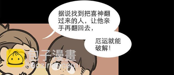 東鄰西廂 - 萬聖節番外(2/3) - 5