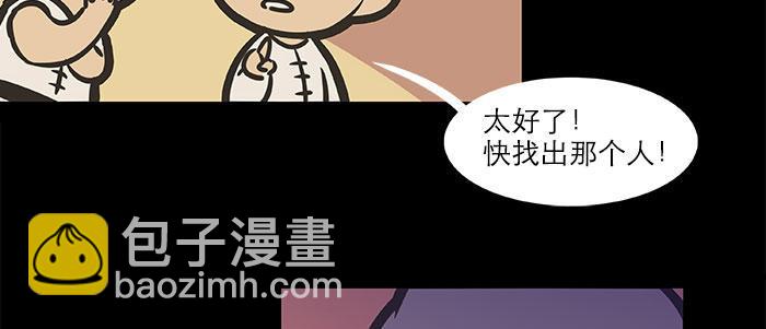 東鄰西廂 - 萬聖節番外(2/3) - 6