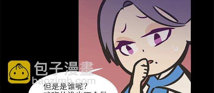 東鄰西廂 - 萬聖節番外(2/3) - 7