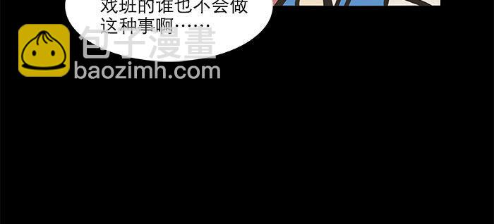 東鄰西廂 - 萬聖節番外(2/3) - 8