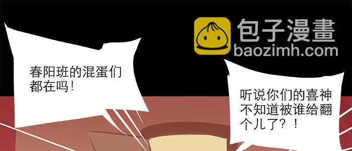 東鄰西廂 - 萬聖節番外(2/3) - 1