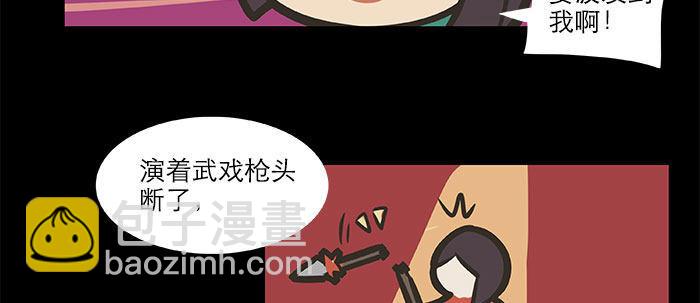 東鄰西廂 - 萬聖節番外(2/3) - 4