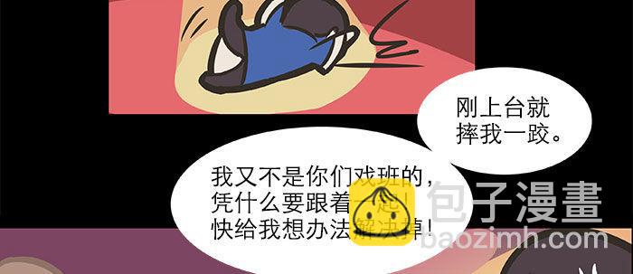 東鄰西廂 - 萬聖節番外(2/3) - 6