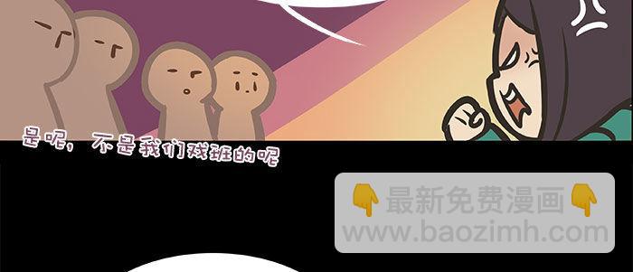 東鄰西廂 - 萬聖節番外(2/3) - 7