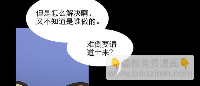 東鄰西廂 - 萬聖節番外(2/3) - 8