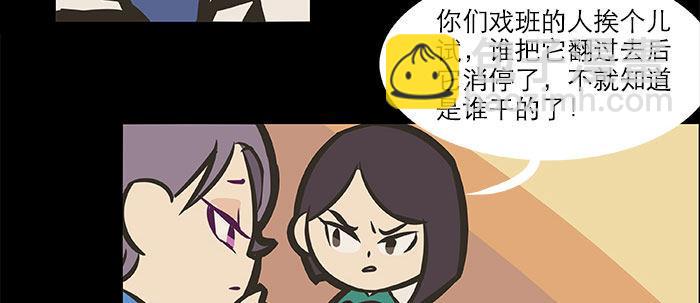 東鄰西廂 - 萬聖節番外(2/3) - 2