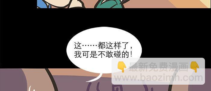 東鄰西廂 - 萬聖節番外(2/3) - 3