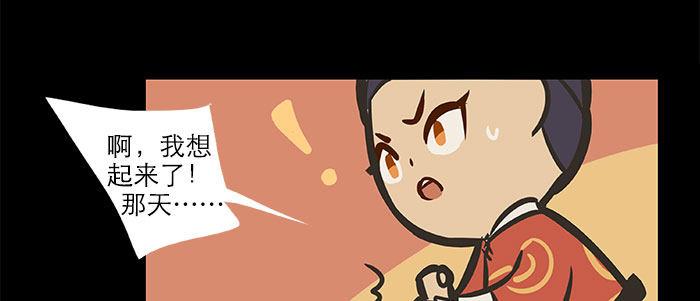 東鄰西廂 - 萬聖節番外(2/3) - 5