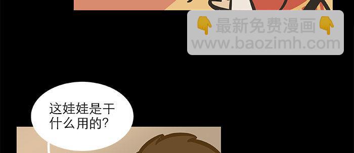 東鄰西廂 - 萬聖節番外(2/3) - 6