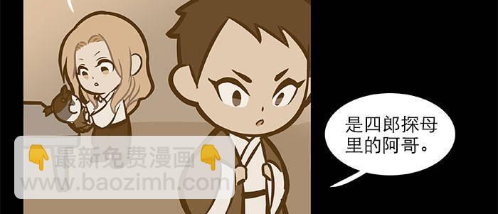 東鄰西廂 - 萬聖節番外(2/3) - 7