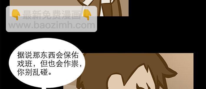 東鄰西廂 - 萬聖節番外(2/3) - 8