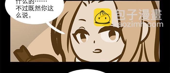 東鄰西廂 - 萬聖節番外(2/3) - 2