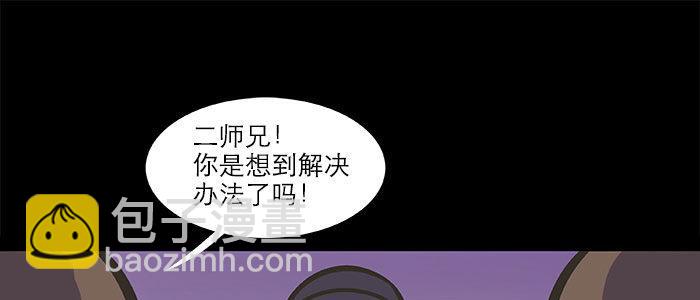 東鄰西廂 - 萬聖節番外(2/3) - 5